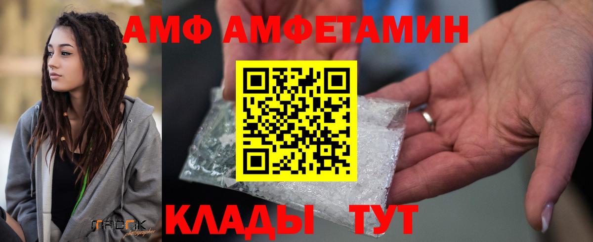 Стрежевой  АМФ 97%  Вход с VPN 