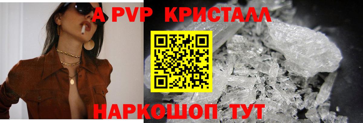 Alpha-PVP VHQ Стрежевой