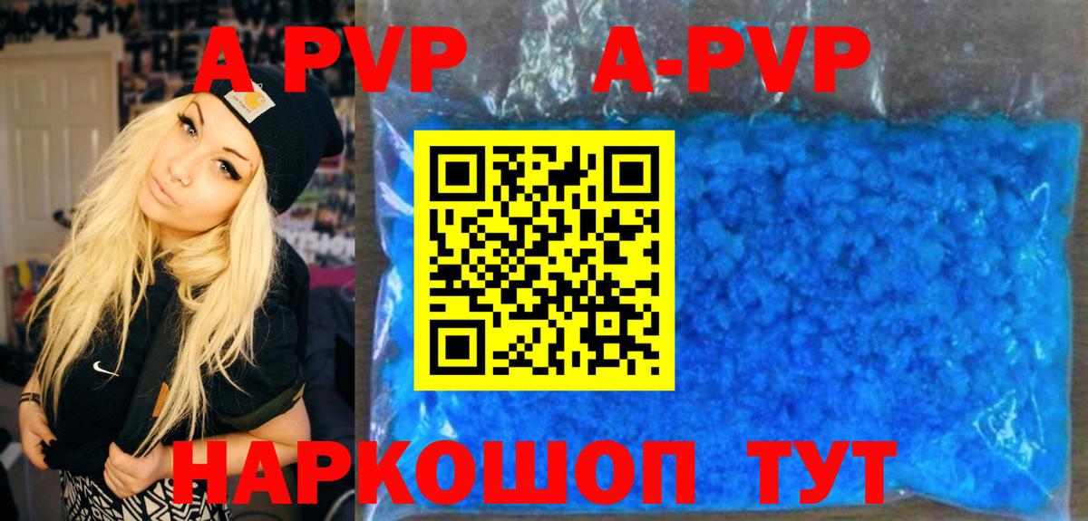 где найти   Alfa_PVP мука  Вход с VPN  А ПВП Crystall  APVP кристаллы  Стрежевой 