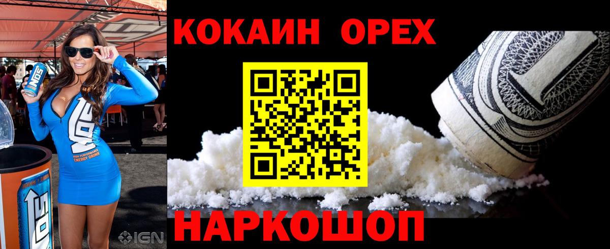 Cocaine Перу  COCAIN Columbia  Стрежевой  как найти   Вход с VPN 