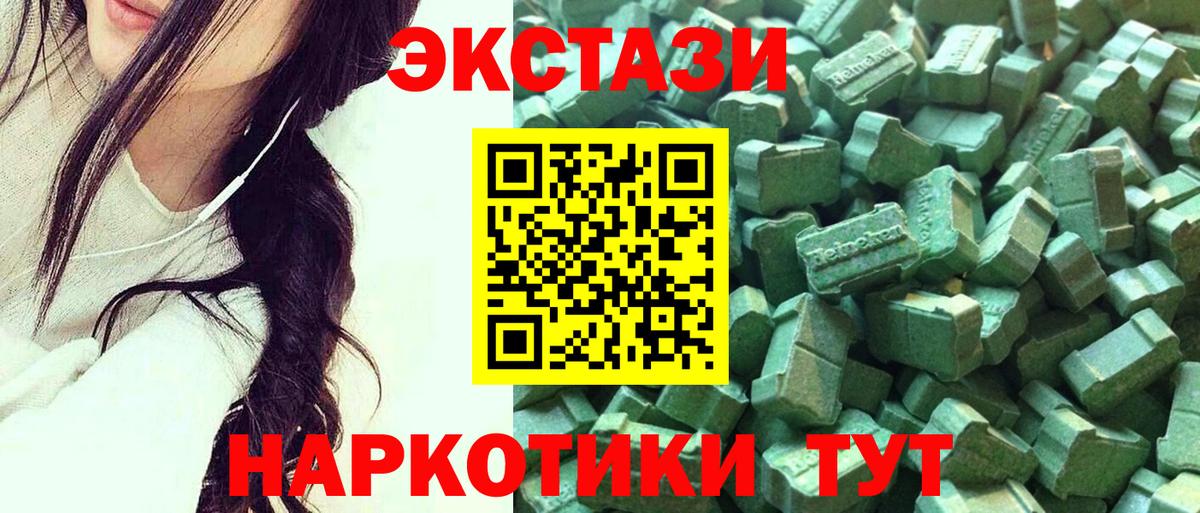 Экстази  ЭКСТАЗИ ешки  Ecstasy DUBAI  Вход с VPN  Стрежевой 