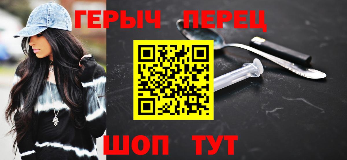 ГЕРОИН Heroin Стрежевой