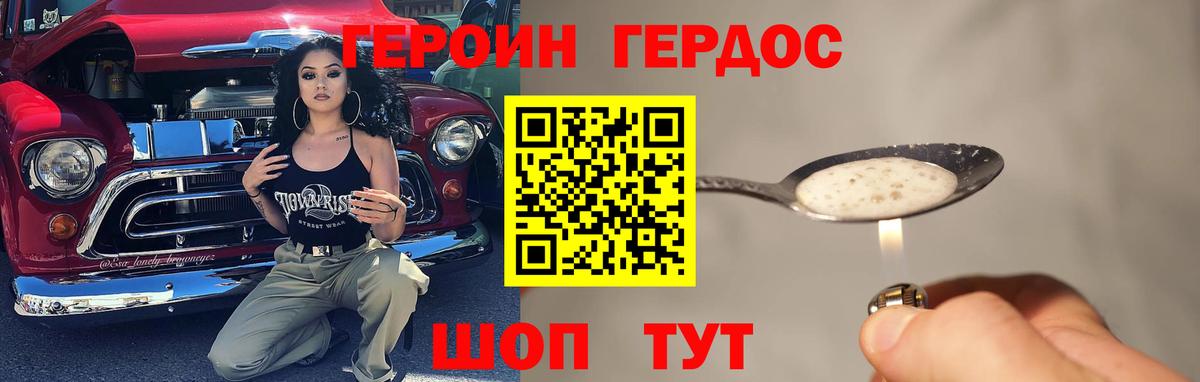 ГЕРОИН  Вход с VPN  Стрежевой  ГЕРОИН гречка 