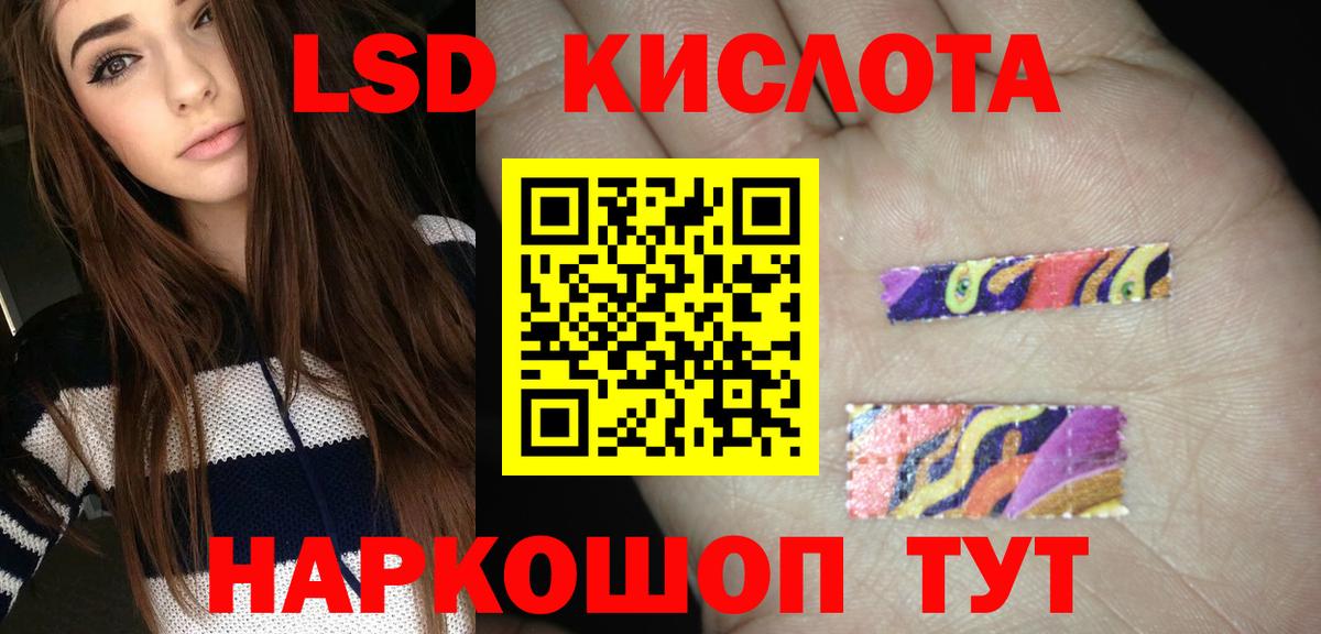 Лсд 25 экстази кислота  Лсд 25 экстази кислота  Стрежевой  Вход с VPN 
