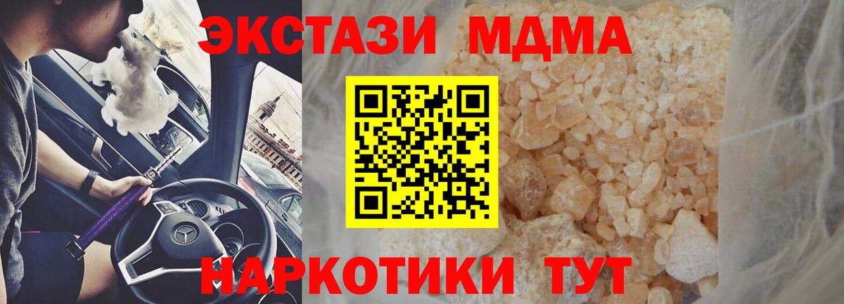 Стрежевой  MDMA молли  MDMA  МДМА crystal  Вход с VPN 