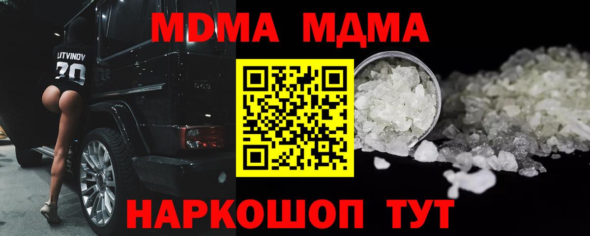 МДМА VHQ Стрежевой