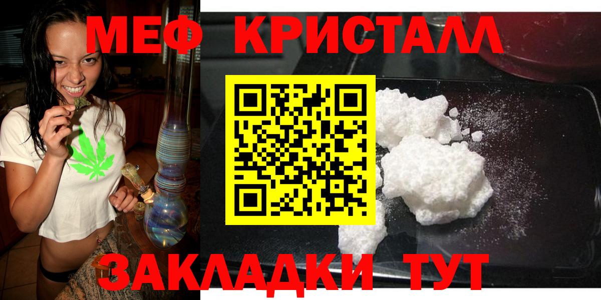 Мефедрон кристаллы  МЕФ  Вход с VPN  Стрежевой  МЕФ  МЯУ-МЯУ 4 MMC 