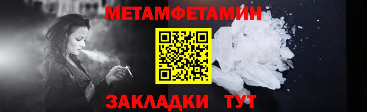 Метамфетамин винт  Вход с VPN  Стрежевой 